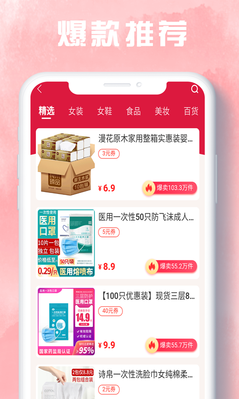 省加app官方版图3