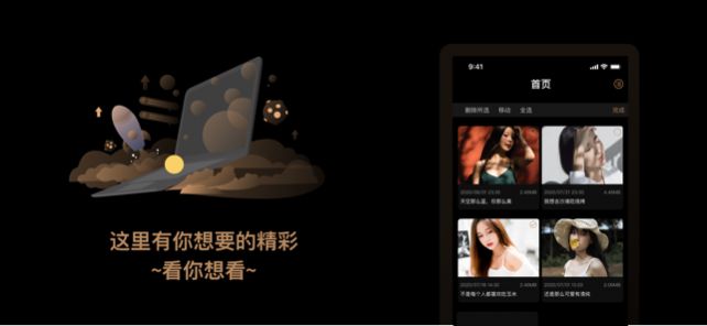 秘乐视频app安卓版图2