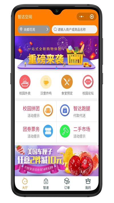 智达空间app官方版图2