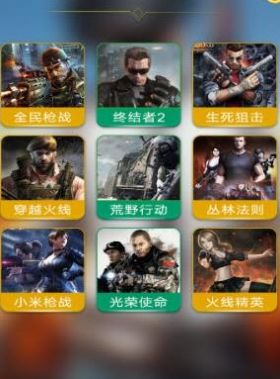 断崖新框架美化包APP官方版图3