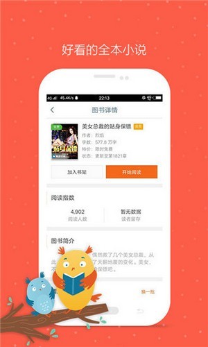 模板文学网专用app官网版图2