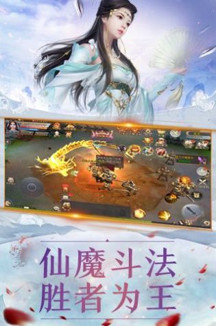 神域帝尊手游官网版图3