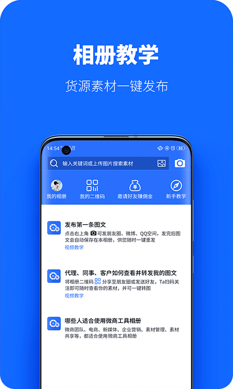 微商工具相册app图3