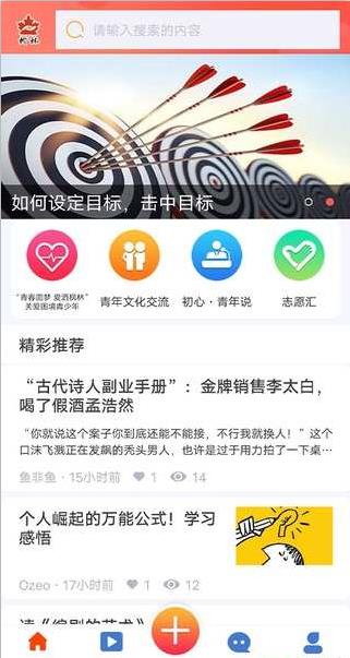 青春枫林app图片1