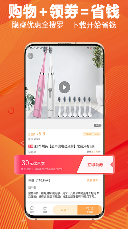 三点购app安卓版图2