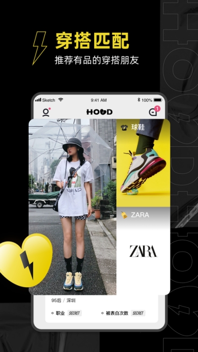 腾讯HOOD遮脸穿搭匹配app安卓版图3