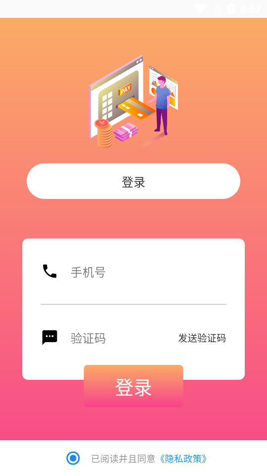 烟台市热力app官方版图2