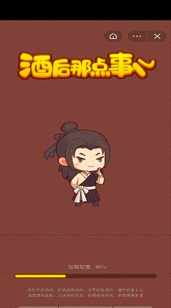 抖音酒后那点事图1