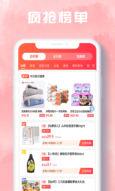 省加app官方版图1