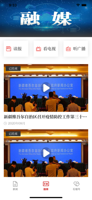 石榴云app官网版图2