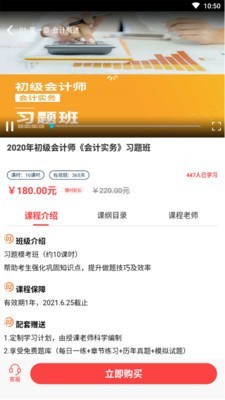 网课在线图2