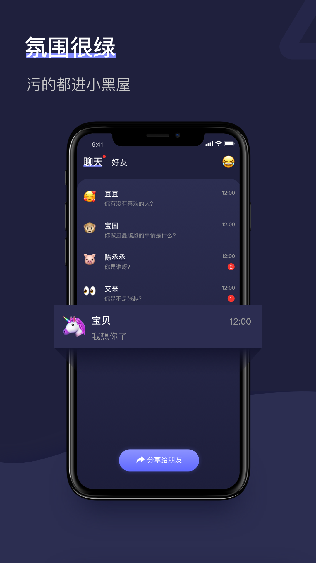 左耳树洞app官网版图1