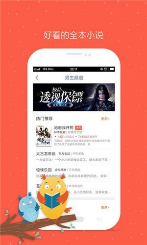 模板文学网专用app官网版图3