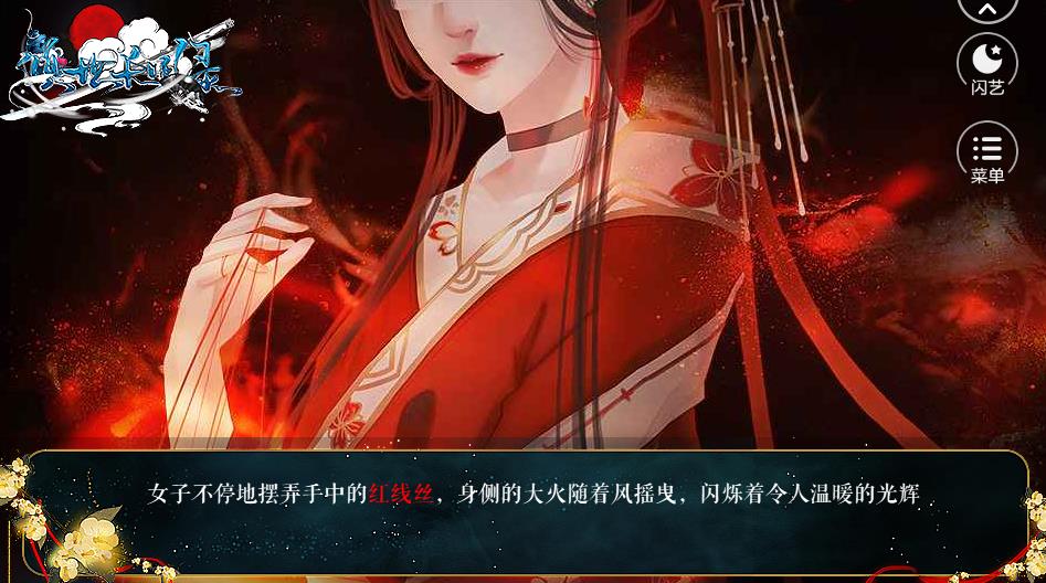 倾世长风录游戏图片2