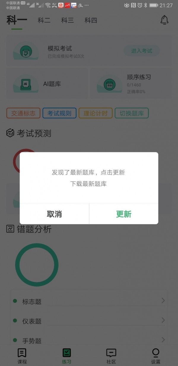 华诺之家app图片1