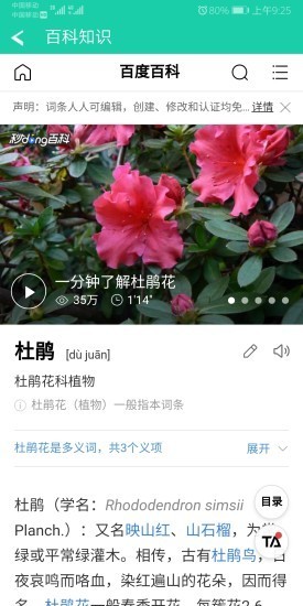 识物宝app图片1