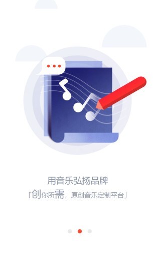 银河橙音乐app图2