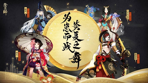 阴阳师新引擎在哪下载 新引擎下载方法教程图片3