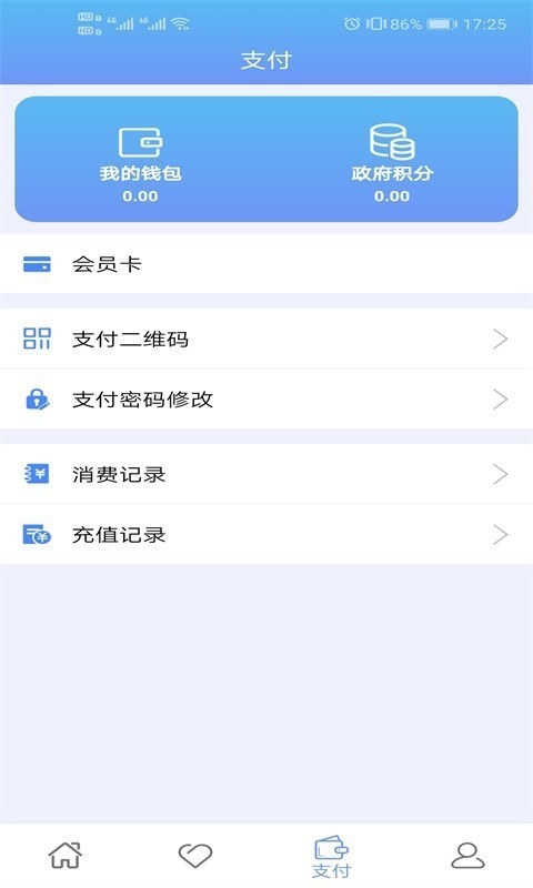 共享福app图片1