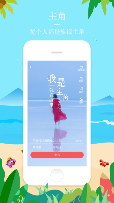 旅行视频app图3