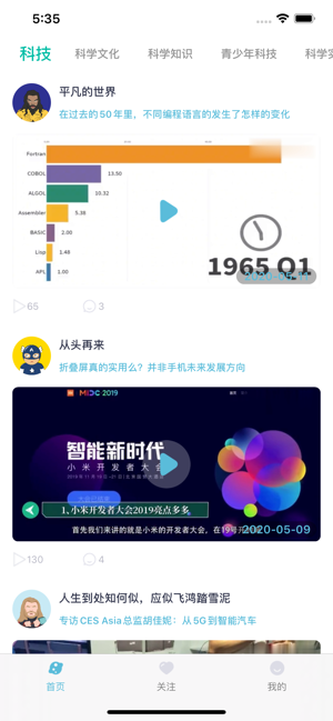 火星视频大全app安卓版图1