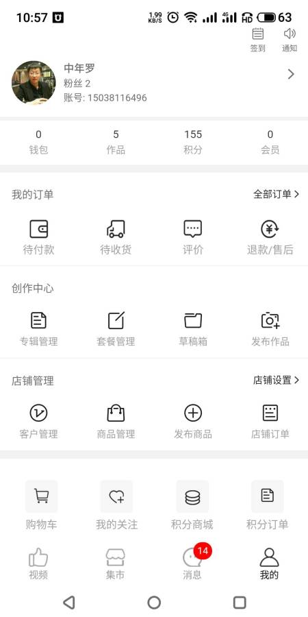 维修狮app图片1