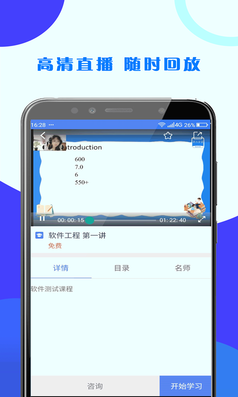 第二学堂app官方版图1