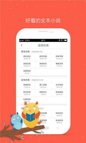 模板文学网app图片1