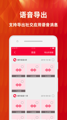 微痕迹清理恢复大师app图2