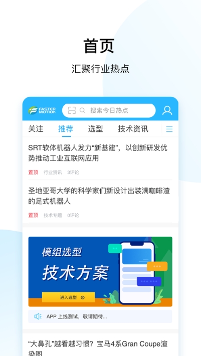 直驱在线app官方版图2