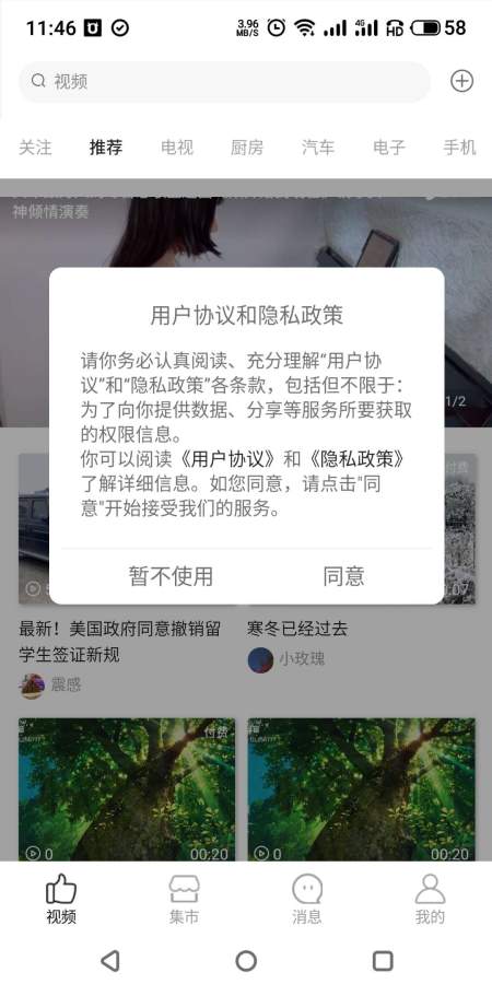 维修狮app图片2