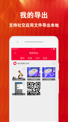 微痕迹清理恢复大师app图3