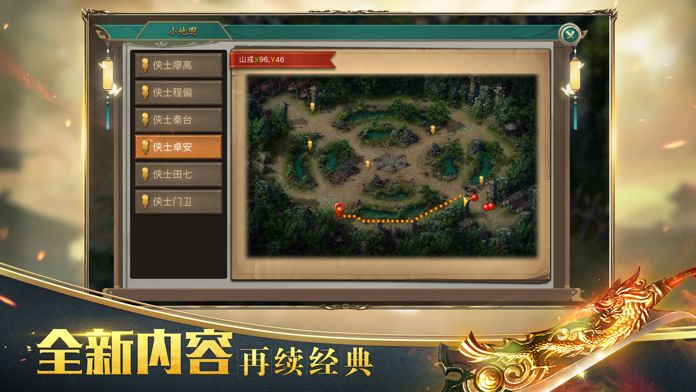 魔兽斩龙至尊地图rpg攻略图3