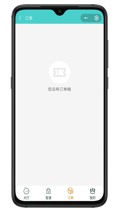 智达空间app官方版图1