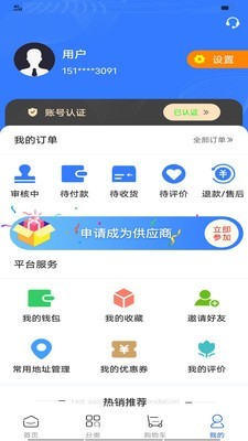 及时鲜海鲜商城app图片1