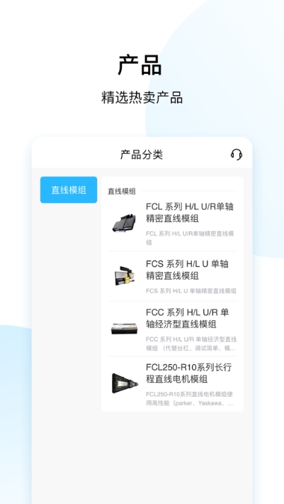 直驱在线app官方版图3