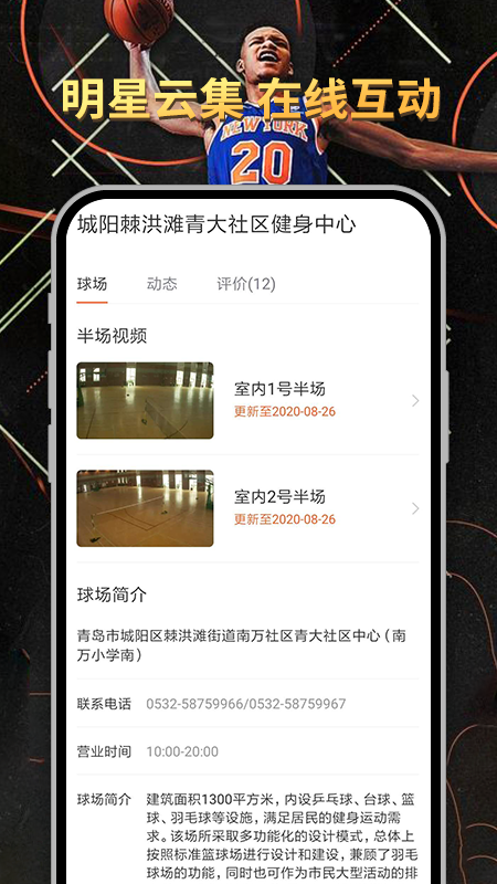 球记比分app官方版图2