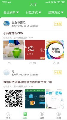 牛帮助手app官方版图1