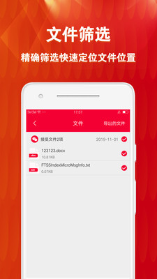 微痕迹清理恢复大师app图片1