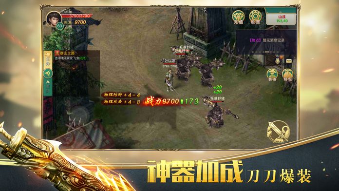 斩龙至尊rpg攻略图片1