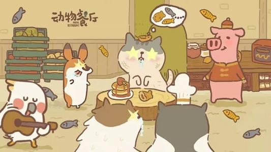 动物餐厅8.0.0版本玩法介绍 8.0.0版本玩法心得分享图片1