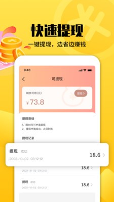 淘尚帮帮团app图片1