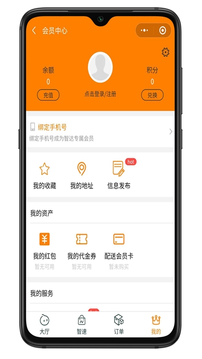 智达空间app官方版图3