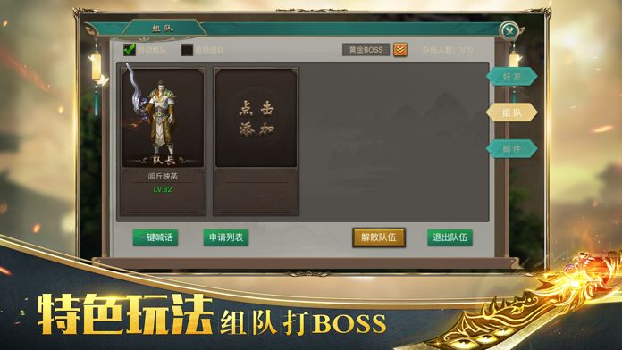 斩龙至尊rpg攻略图片2