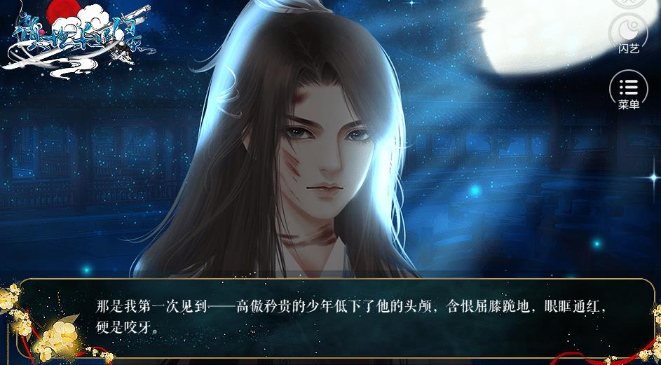 倾世长风录游戏图3