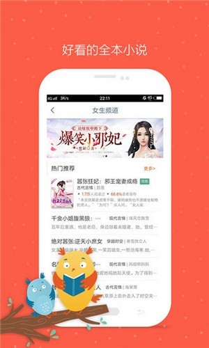 模板文学网专用app官网版图1