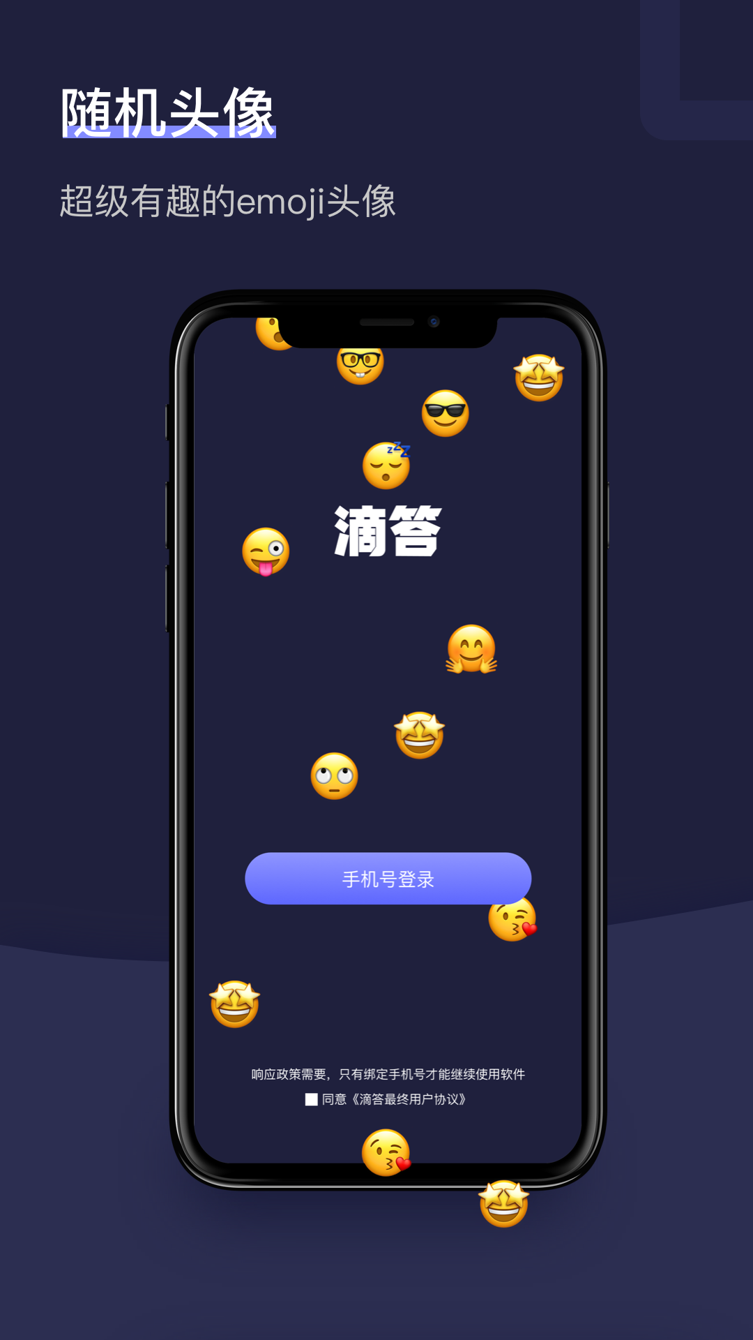 左耳树洞app图片1