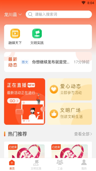 融愿app官方版图2