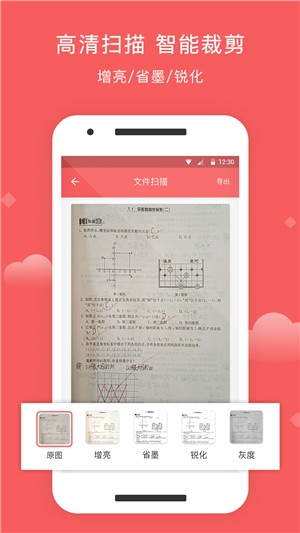 拍照取字助手app图3