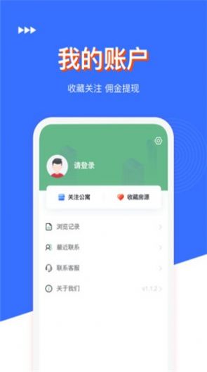 祈发房管app图片1